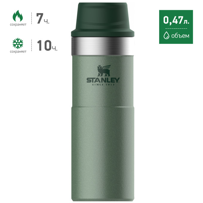 Термокружка Stanley Classic Trigger Action One Hand 2.0, 0,47 л, зелёная